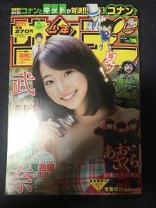 Amazon.co.jp: 未読品 週刊少年サンデー 2016年7月6日号 201676 No.30