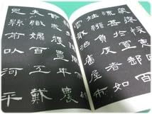 く*に様 書道基本名品集　 全20巻 Amazon.co.jp: 状態良シリーズ書道基本名品集 20 隷書編 曹全碑張遷碑