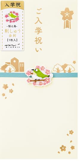 Amazon | ミドリカンパニー 金封 入学祝 刺繍 桜と鳥柄（25595006