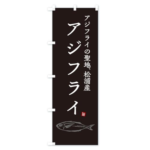 �A�W�t���C�E�A�W�t���C�̐��n�E���茧���Y�Y �̂ڂ��(���M�����[60x180cm ���`�` �W��) GLJ2_BR �O�b�Y�v��/GoodsPro