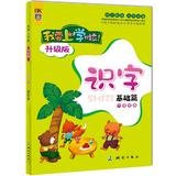 I want to go to school to learn it Volume : literacy ( a preparation ) 7503026855 Book Cover