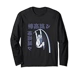 Photo Gallery pole vault retro - design divertente dice pole vault in giapponese maglia a manica Photo Gallery pole vault retro - design divertente dice pole vault in giapponese maglia a manica
