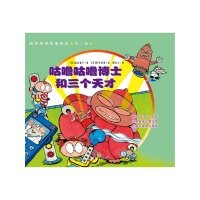 Mathematical game story picture books ? Second ... [Chinese] 7530754343 Book Cover