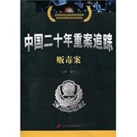 weight cases in China two decades, tracking, drug trafficking case 7510701864 Book Cover