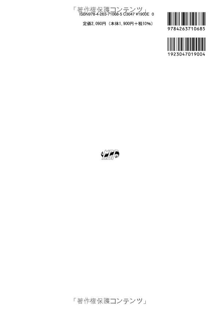 医療・保健スタッフのための 健康行動理論の基礎第2版 生活習慣