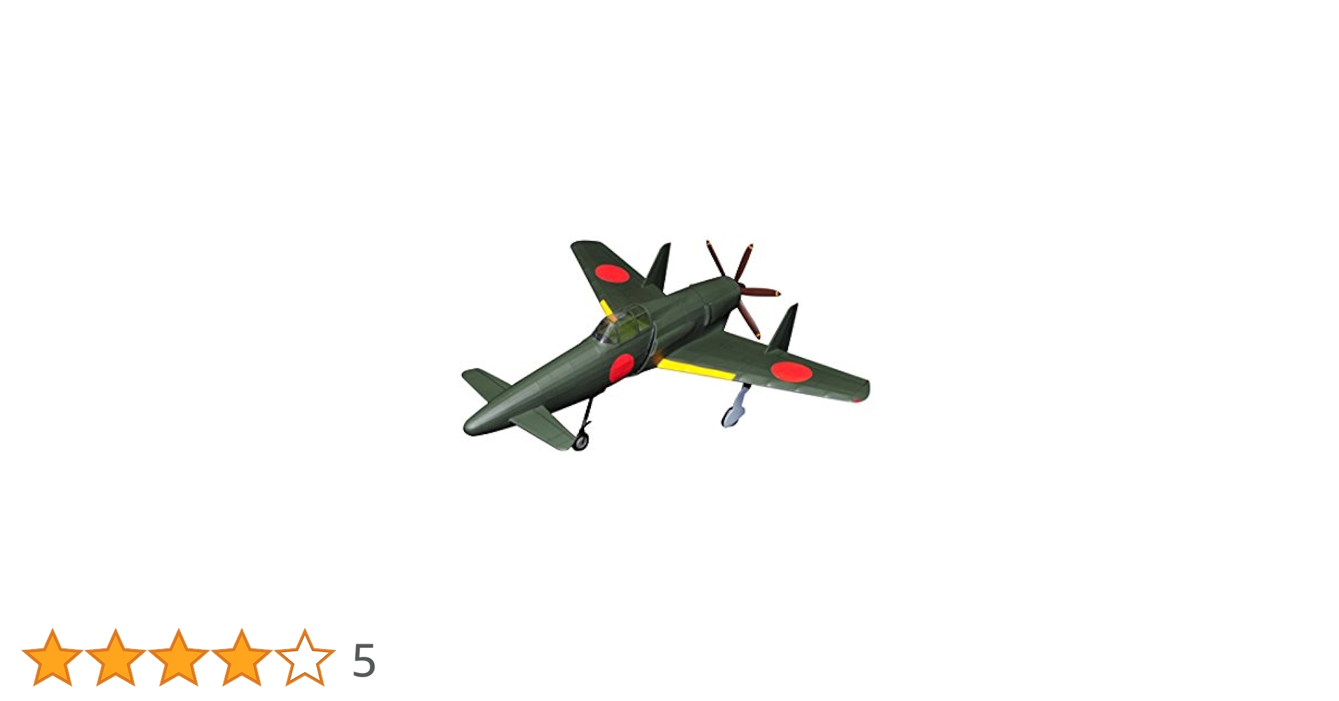 Amazon | スタジオミド 震電 ゴム動力模型飛行機キット BF-004