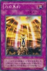 遊戯王 力の集約 PSA10 LN-27 遊戯王 力の集約 PSA10 LN-27