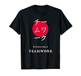 Photo Gallery lavoro di squadra giapponese motivazionale kanji calligrafia giapponese maglietta Photo Gallery lavoro di squadra giapponese motivazionale kanji calligrafia giapponese maglietta