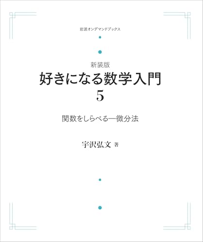 宇沢弘文の作品一覧・新刊・発売日順 - 読書メーター