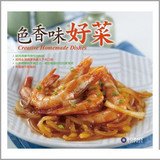 Color. flavor and good food 9888178105 Book Cover