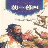 Paperback America painted Chinese classic traditional stories: ramshackle(Chinese Edition) [Chinese] Book
