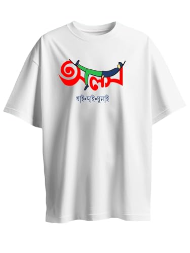 Image of Men's Pure Cotton Casual T-Shirt - Alas - Khai Dai Ghumai Bengali Quote Tee | Unisex Fit (Regular & Oversized) | 180 /220 GSM | Half Sleeve, Round Neck | S-5XL | White, Black