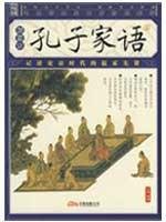 The Analects of Confucius (Illustrated) (Paperback) 7807592508 Book Cover