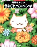 あんこ⭐︎もちページ ヨドバシ.com - うさぎもち 焼いて食べる あんこ餅 小倉あん