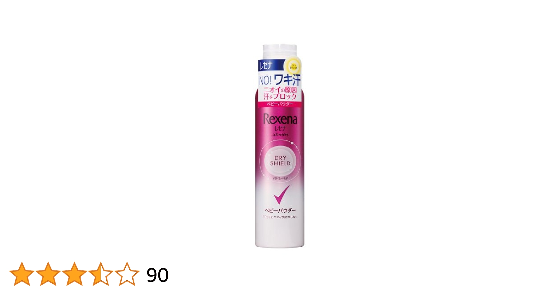 レセナ ドライシールド パウダースプレー ベビーパウダー 135グラム 9本 Amazon.co.jp: レセナ ドライシールド パウダースプレー