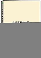 I understand life 7533935500 Book Cover