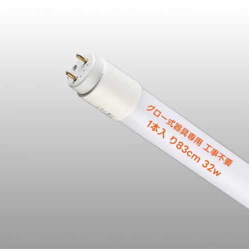 JPMG LED�u���� 32�` ���ǌu������� G13 83cm ����d��12W �O���[�� �O���[�iFL32�j1320LM �r�[���p320�x �u�� �����v �ȃG�l �����F �H���s�v �ߓd ������(1�{)