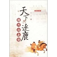 world were competing against: Wei (Paperback) 7224078409 Book Cover