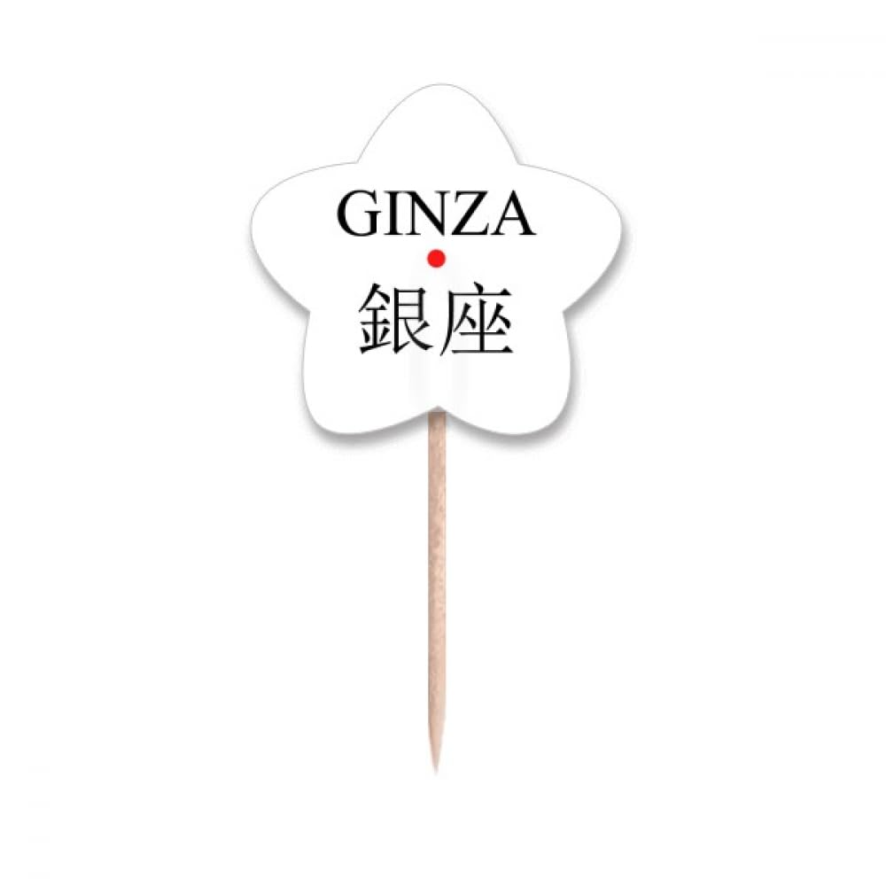 Cure-dents drapeau rouge Japon Ginza avec motif imprimé Soleil Rouge Étoile