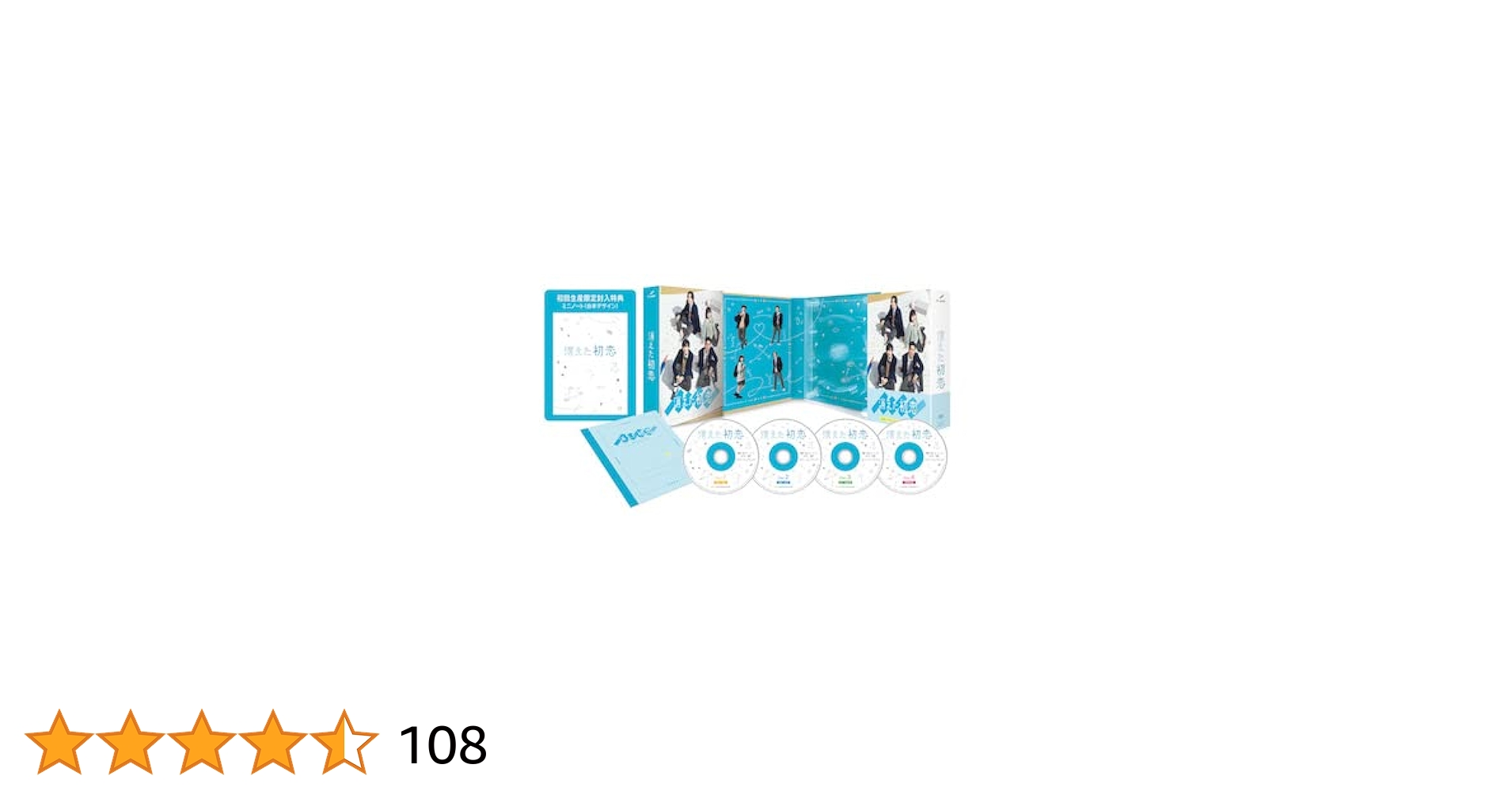 Amazon.co.jp: 【Amazon.co.jp限定】消えた初恋 DVD-BOX(キー