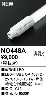 ODELIC直管型LEDランプ40型1900lm電球色2本 ODELIC直管型LEDランプ40型1900lm電球色2本 Amazon | ODELIC LED