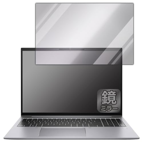 PDA工房 HP ZBook Firefly 16inch G10 Mobile Workstation 対応 Mirror Shield 保護 フィルム ミラー 光沢 日本製