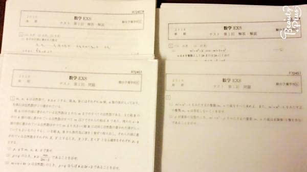 Amazon.co.jp: テキスト○駿台○数学EXS○2016年解説 河合塾