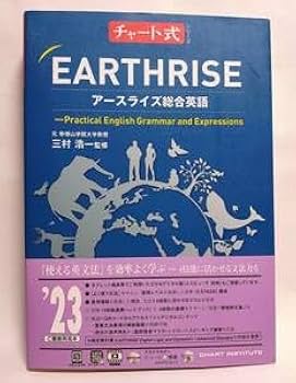 Amazon.co.jp: チャート式シリーズEARTHRISEアースライズ総合