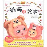 Mama story ( star volume ) 7549815518 Book Cover