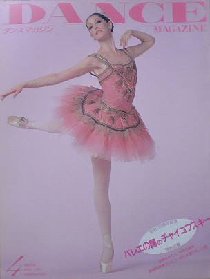ダンスマガジン バラ売り DANCE MAGAZINE（ダンスマガジン）の最新号【2025年11月号 (発売