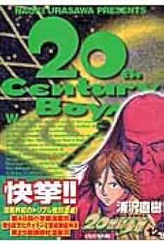 巻頭カラー　20世紀少年　週刊スピリッツ 2003年12月号 巻頭カラー 20世紀少年 週刊スピリッツ 2003年12月号 20世紀少年