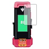 PDA工房 VITAL BRACELET BE (バイタルブレスBE) シリーズ 対応 キズ自己修復 保護 フィルム 光沢 日本製