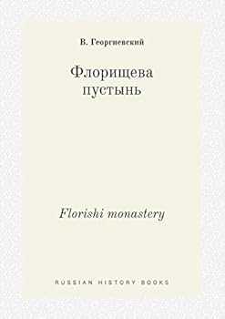 Paperback Florishi monastery [Russian] Book