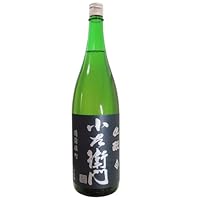 小左衛門 純米 生酛 備前雄町 1800ml