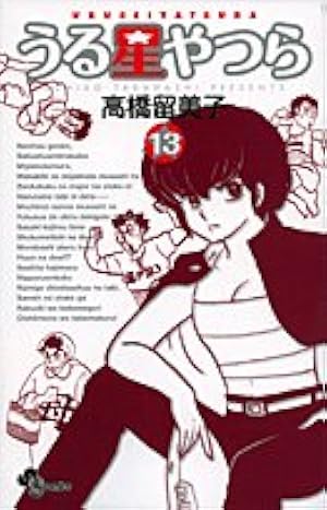 うる星やつら CD 13枚 Noisy Love Songs -MAISONdes × URUSEIYATSURA Complete Collection