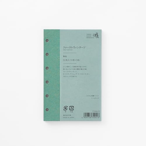 システム手帳リフィル ファーストヴィンテージ 5色 ミニ6サイズ 80×126mm 6穴 無地 50枚(10枚×5色)