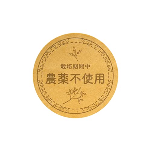 Addnew 農薬不使用シール 円形 3.5cm*3.5cm 選べる用紙 クラフト紙 枚数 販促 (クラフト紙, 1000枚)のサムネイル