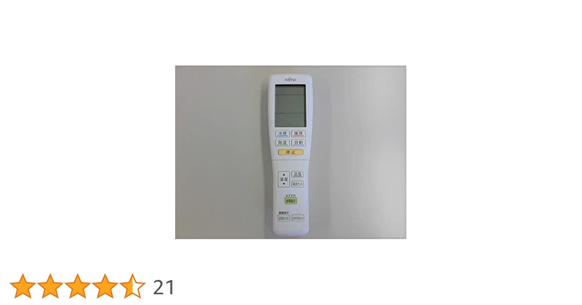 Amazon.co.jp: 富士通ゼネラル 富士通ゼネラル 純正エアコン用リモコン