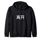 Chinese Writing Shirts