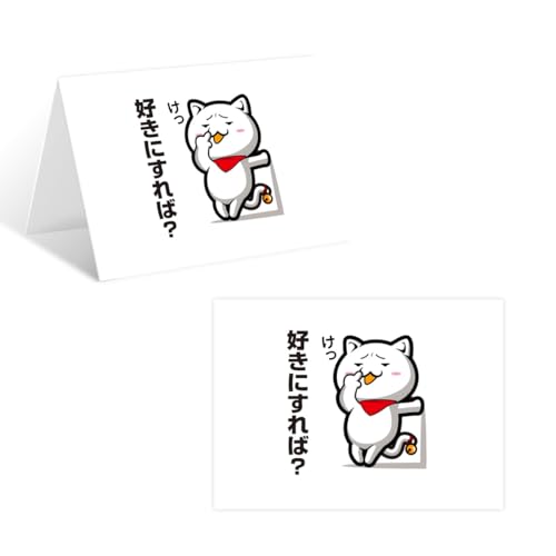 ねこうよ グリーティングカード 二つ折り バレンタイン メッセージカード 封筒付き 使いやすい 多目的 誕生日 記念日 感謝状 彼氏彼女 母の日 プロポーズ 結婚お祝い 人気 贈り物