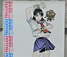 Amazon.co.jp: 江口寿史イラスト B2ポスター 古代少女ドグちゃん
