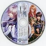 白華の檻 ～緋色の欠片4～ 予約特典ドラマCD 桃源郷にて