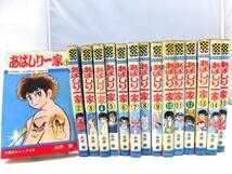 Amazon.co.jp: C3S 漫画 あばしり一家 永井豪 全15冊セット 9.13