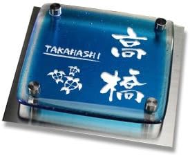 ブルー クリア2色ガラスワンポイント表札ステンレスプレート付 ハワイアン ホヌ亀3