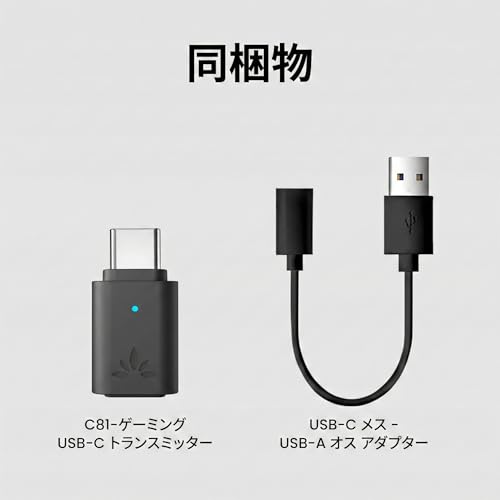 Avantree C81-Gaming 商品画像9