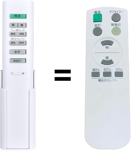 Amazon.co.jp: 照明リモコン互換品 for YAMADA SELECT 照明器具