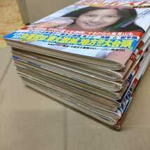 Amazon.co.jp: 古雑誌 週刊ポスト 昭和56年7月3月号-9月4日号 9冊 長島