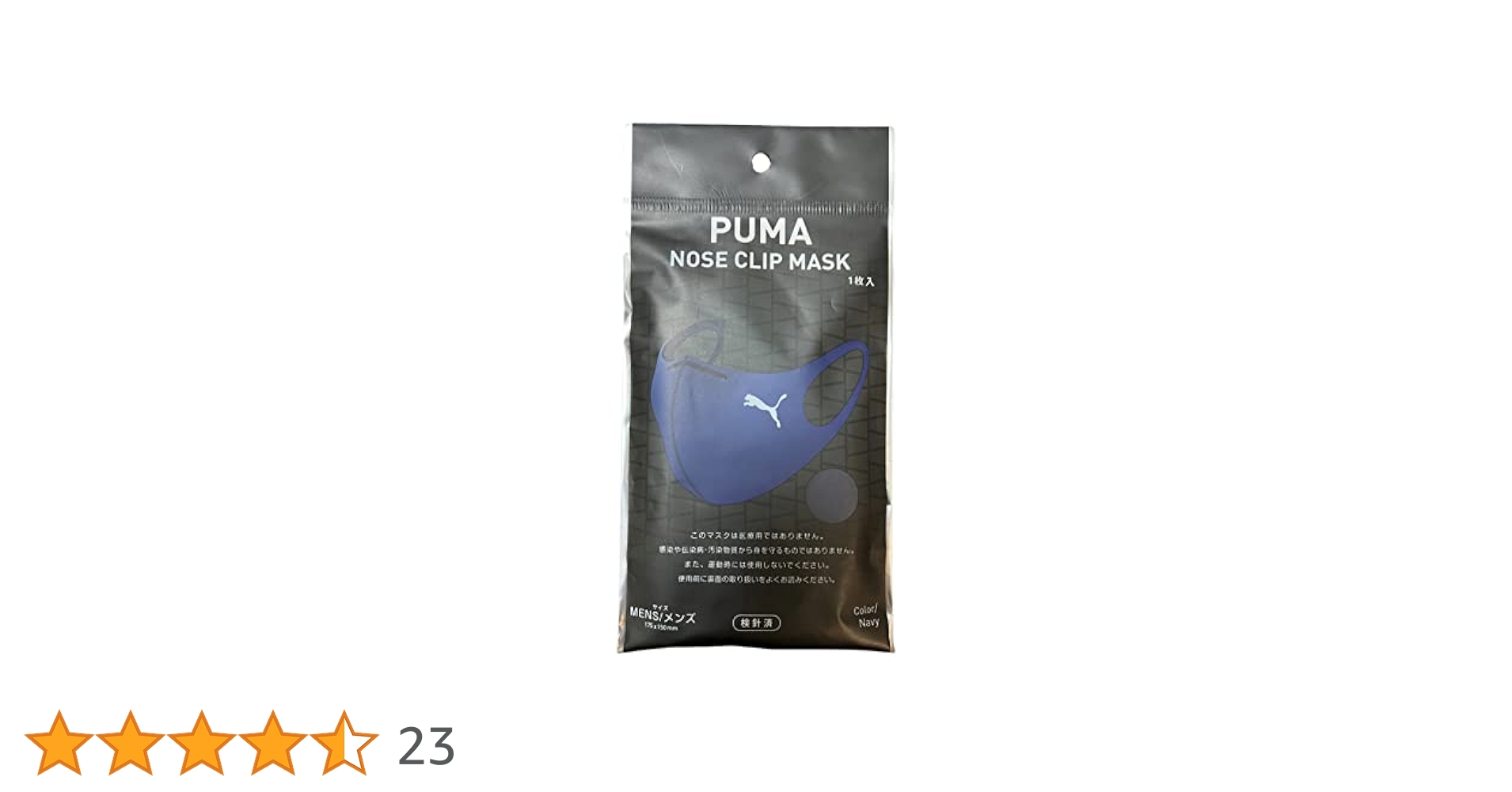 PUMA マスク メンズ ネイビー ブラック Amazon.co.jp: マスク（PUMA NOSE CLIP MASK）ネイビー