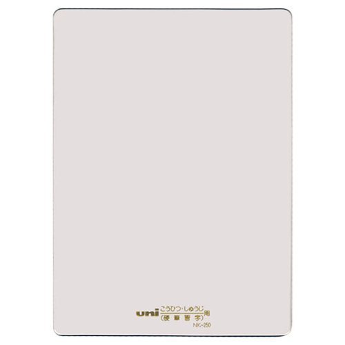 Amazon.co.jp: 三菱鉛筆 硬筆習字用下敷 NK‐250 : 文房具・オフィス用品