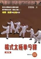 ???????(?Dvd) 9882116442 Book Cover